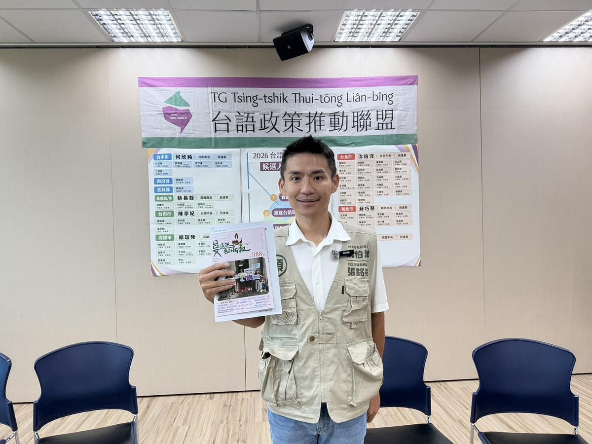台語復振備受關注，台北市議員候選人張銘祐今日出席台語政策推動聯盟記者會，表態支持台語復振三大政策。 圖：張銘祐辦公室提供