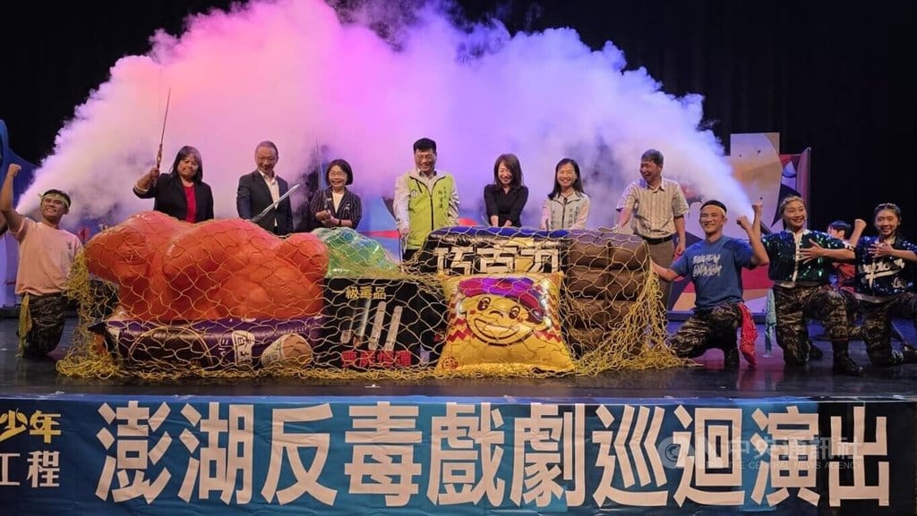 紙風車青少年反毒戲劇工程跨海前進澎湖，13日下午演出「你平安我快樂」反毒劇場，副縣長林皆興（中）與會，期許所有學生都能勇敢拒絕毒品誘惑。中央社　115年10月13日