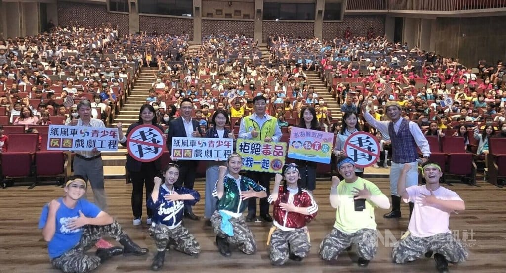 紙風車青少年反毒戲劇工程到澎湖展開「你平安我快樂」巡演，13日下午大小朋友齊聚演藝廳，觀賞反毒戲劇演出。中央社　115年10月13日