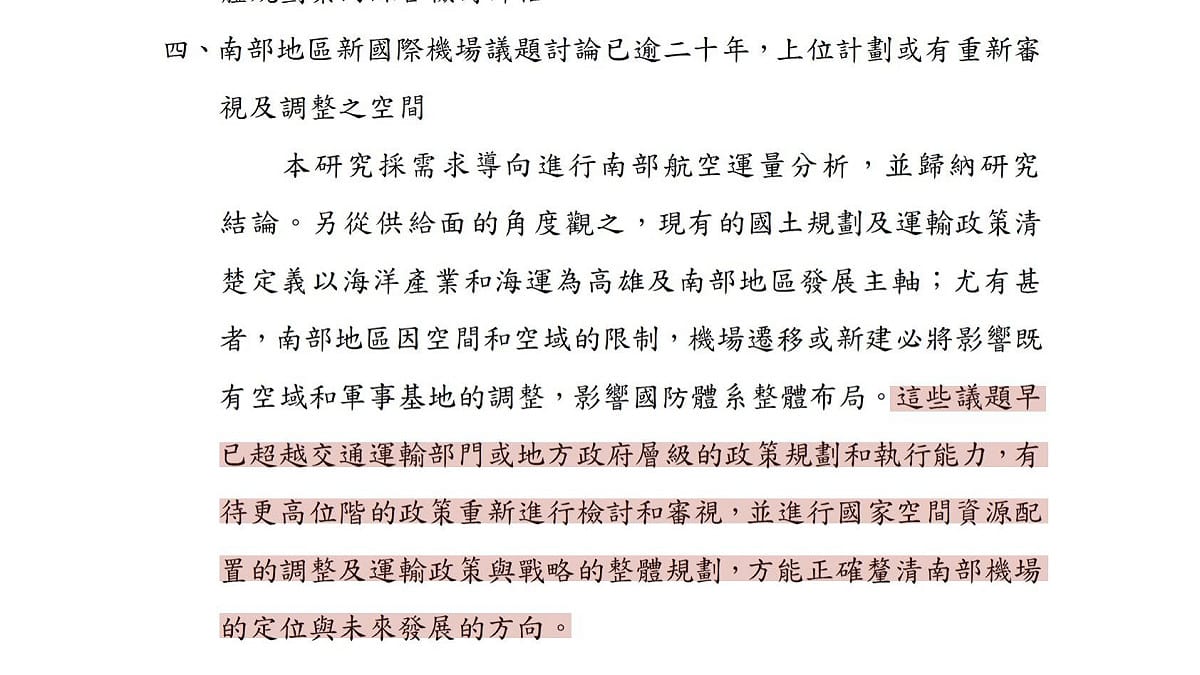 林智鴻點出國民黨重北輕南白紙黑字的鐵證。 圖：林智鴻服務處／提供