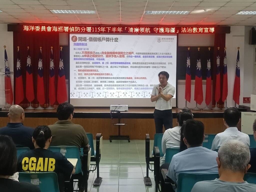 海巡署偵防分署13日舉辦「清廉領航 守護海疆」法治教育宣導講座，由語海法律事務所主持律師邱建銘（立者）講授實務判例，提醒海巡人員嚴守紀律紅線。（海巡署提供）中央社記者黃麗芸傳真　115年10月13日