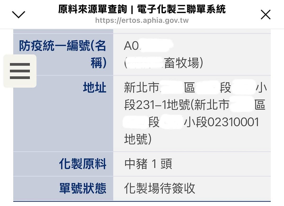 登錄「電子化製三聯單系統」申報數量。 圖：新北動保處／提供