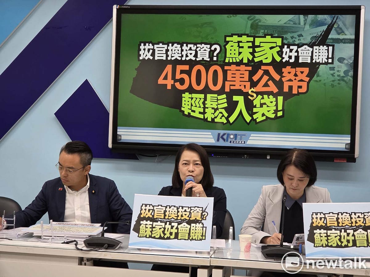 國民黨立法院黨團召開「拔官換投資？蘇家好會賺！4500萬公帑輕鬆入袋！」記者會。 圖：黃建豪/攝