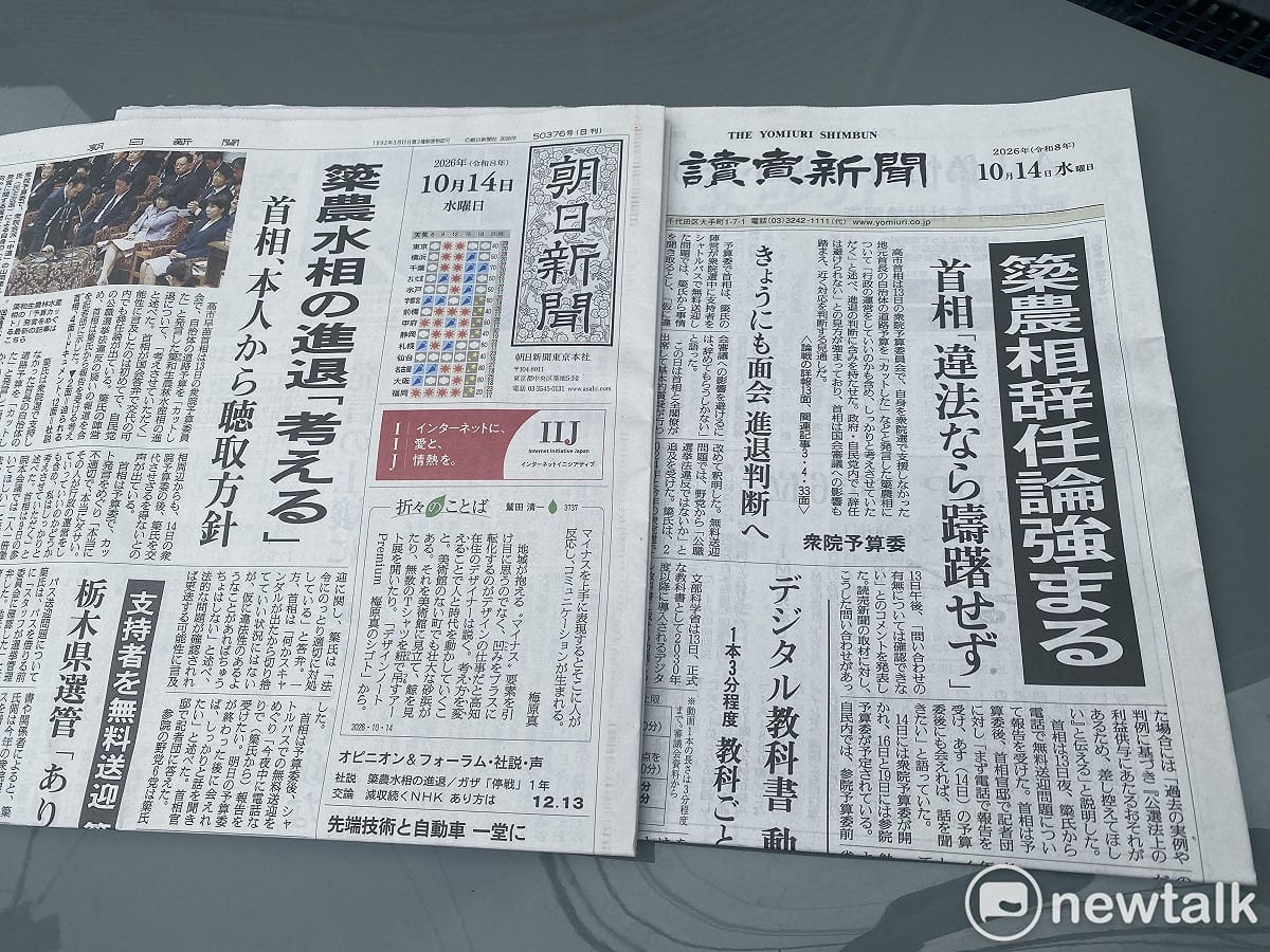 今天（14日）日本各大報都認定農水大臣簗和生只好辭職。 圖：劉黎兒攝