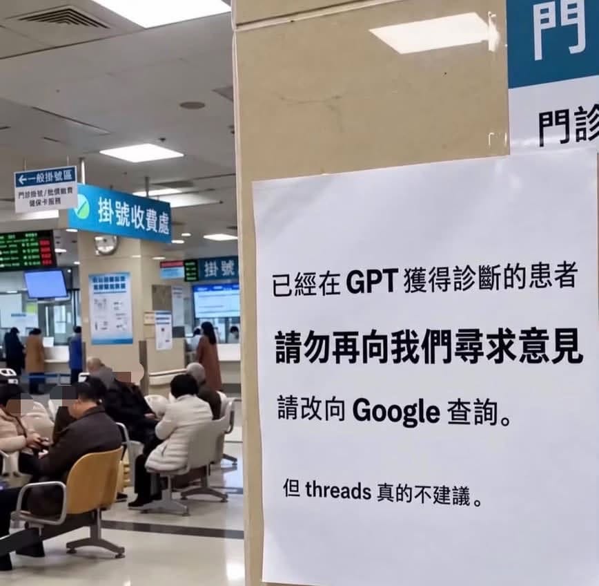 徐國峰醫師遇患者帶十幾頁AI分析求診，要求照做並嫌檢查多餘，讓他形容心裡一萬隻草泥馬狂奔。 圖：翻攝自徐國峰 臉書專頁