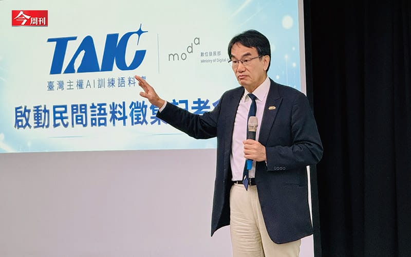 圖：今周刊 提供