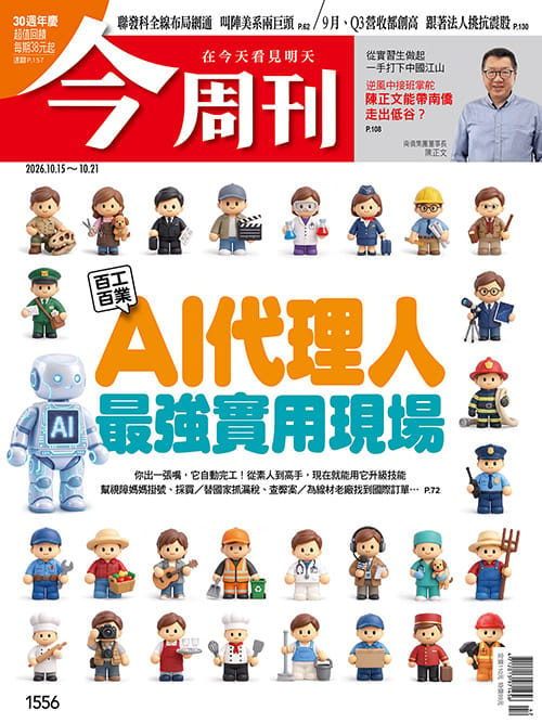 圖：今周刊 提供