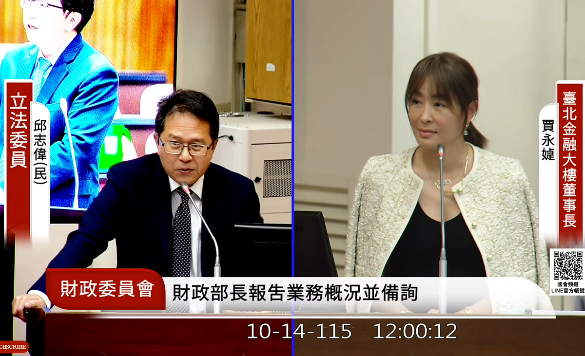 台北101董事長賈永婕今日於立院備詢，卻遭召委賴惠員關心服裝儀容。 圖：翻攝自國會頻道