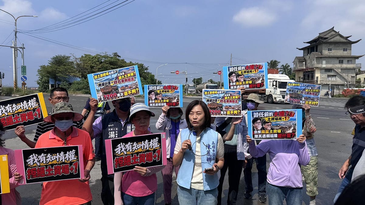 南星計畫傳出將設公辦民營土資場，陳麗娜率眾舉行記者會，表達反對和質疑立場。 圖：陳麗娜服務處／提供