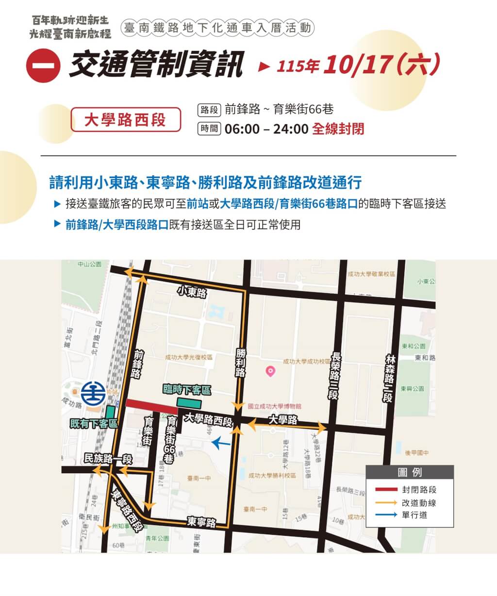（台南市政府提供）