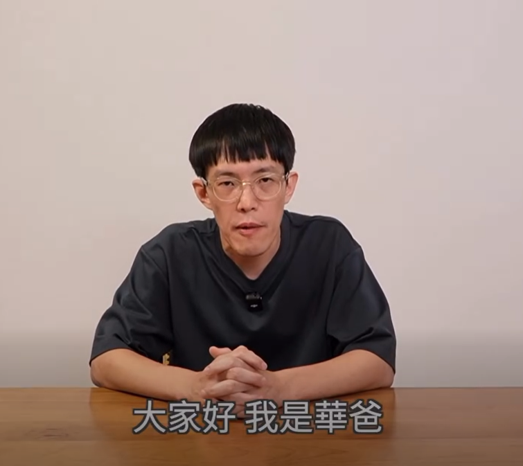 兒童Podcast「媽爹講故事」305集涉抄襲中國作品，公司宣布下架、補償退費，創辦人華爸請辭。 圖：翻攝自「媽爹講故事」　臉書直播