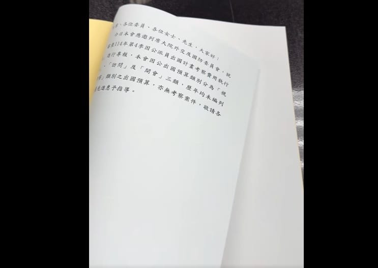 僑委會提供立法院的書面報告內容僅138個字，引發在野黨立委強烈不滿。 圖：擷取自羅智強臉書