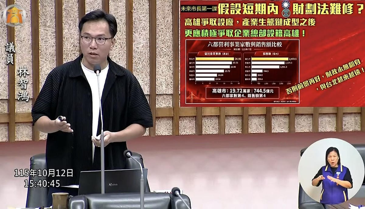林智鴻盼未來新市府把握契機，積極爭取台積電總部遷設高雄，讓產業發展成果真正反映地方財政。 圖：林智鴻服務處／提供
