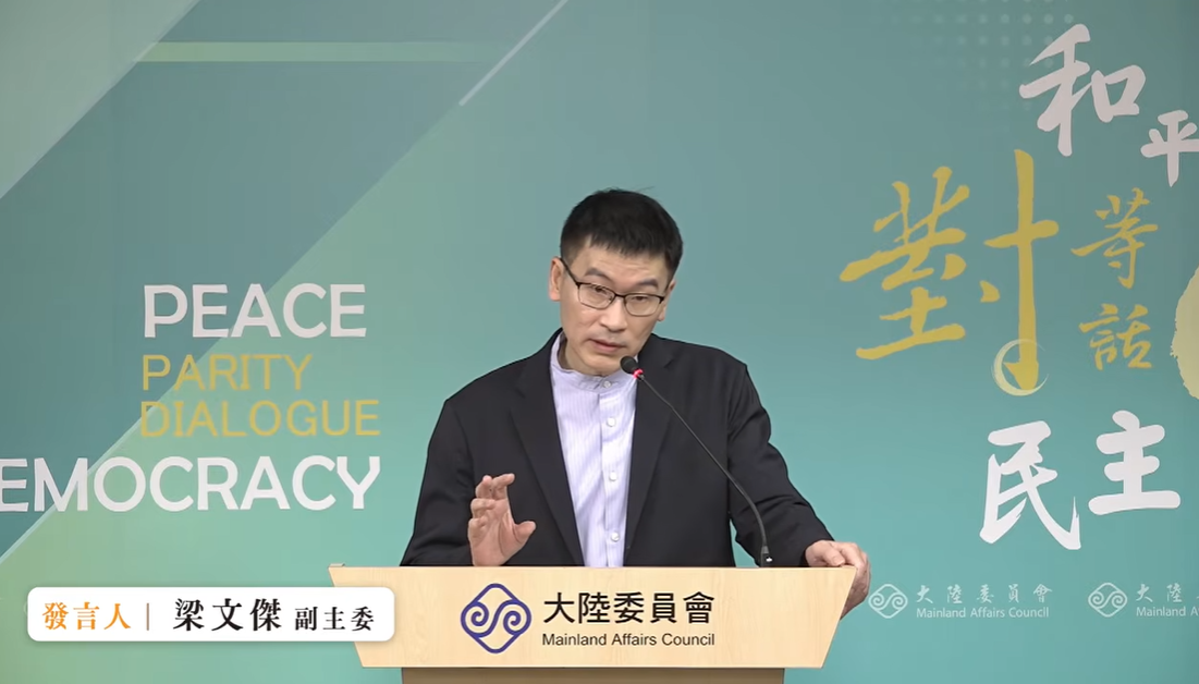 大陸委員會副主委暨發言人梁文傑。 圖：擷自直播畫面