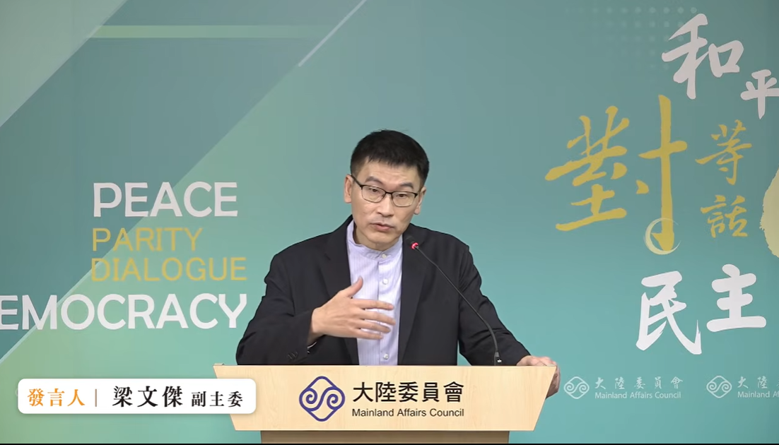 大陸委員會副主委暨發言人梁文傑今（15）日下午在例行記者會大酸中共「很放不下沈伯洋」。 圖：擷自陸委會直播畫面