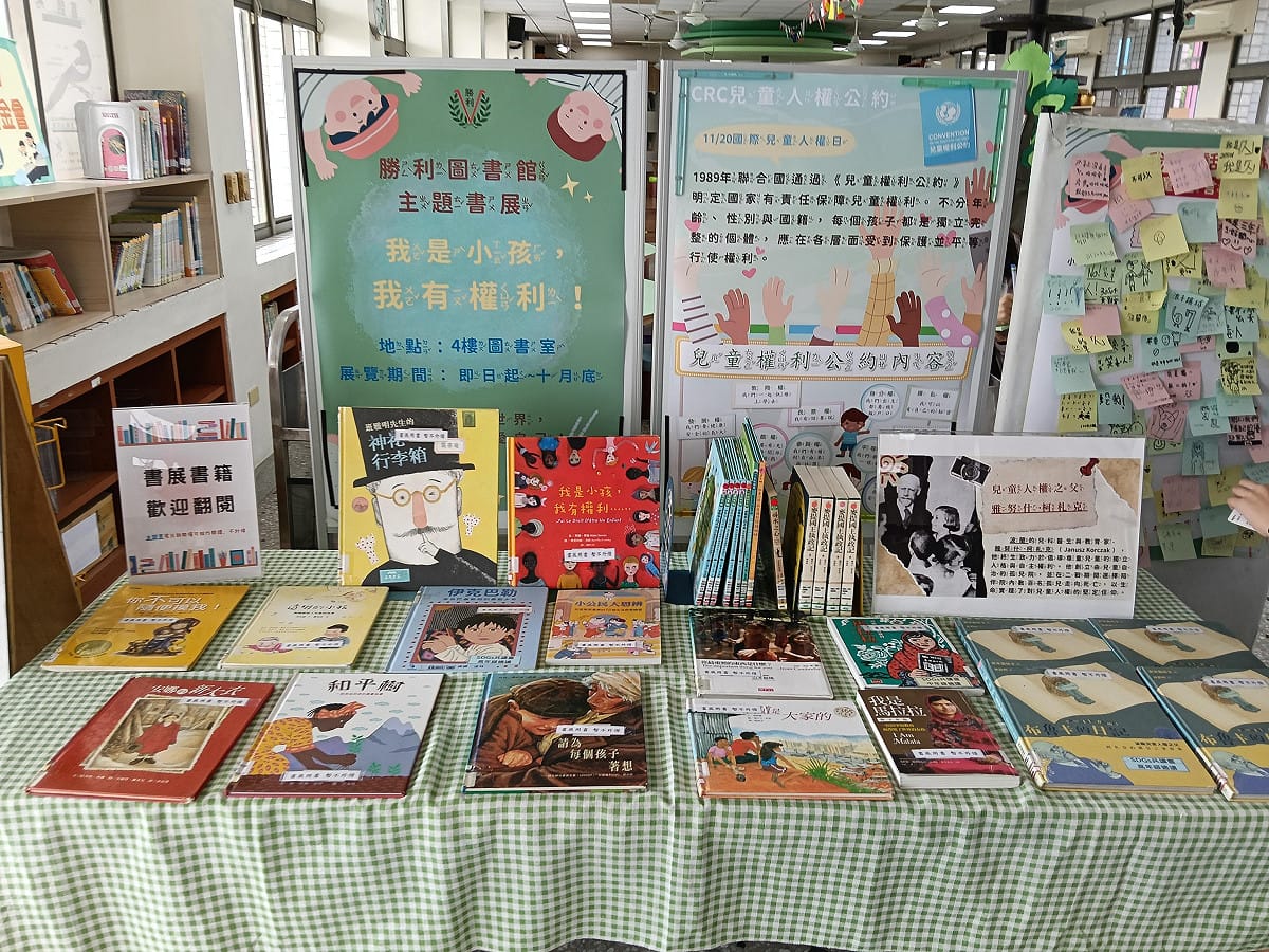 台南勝利國小搭配本次人權故事車校園巡迴，規劃閱讀推廣活動，於圖書館布置兒童權利主題書展。 圖：國家人權博物館提供