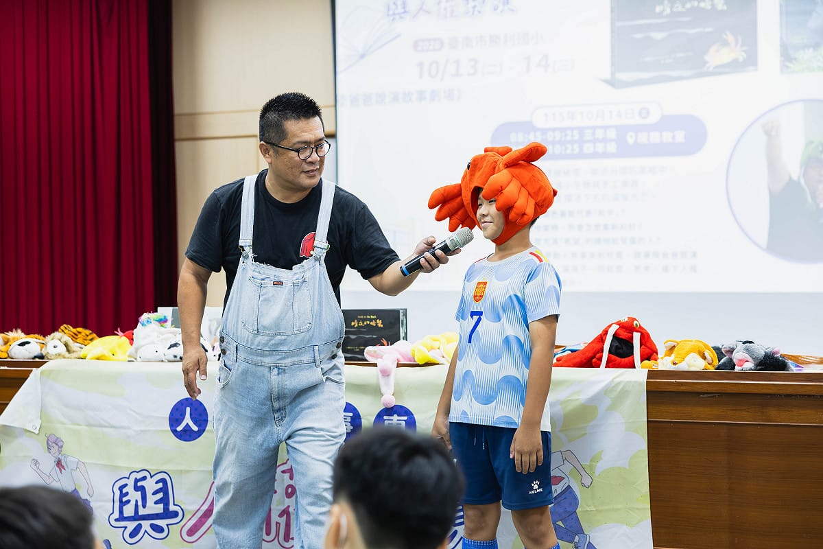 陸爸爸邀請學生扮演《暗夜的螃蟹》繪本裡的小螃蟹，向故事主角說出鼓勵的話語。 圖：國家人權博物館提供