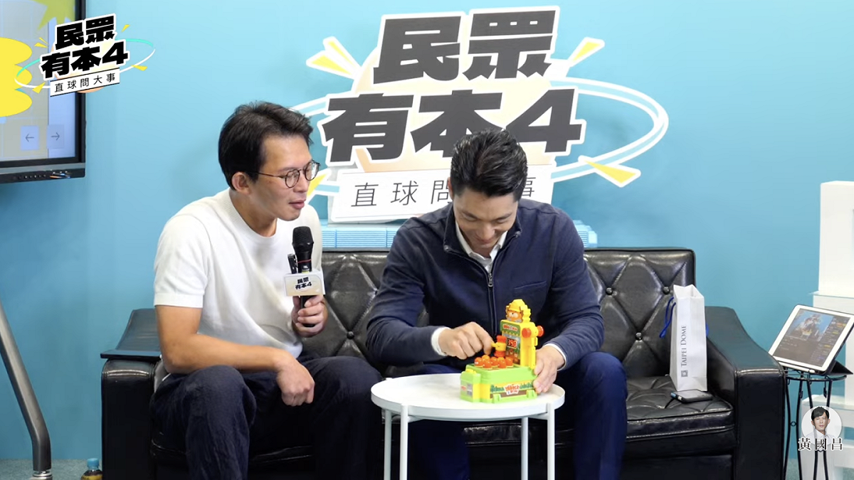 民眾黨主席黃國昌邀請台北市長蔣萬安打地鼠。 圖：翻攝黃國昌直播