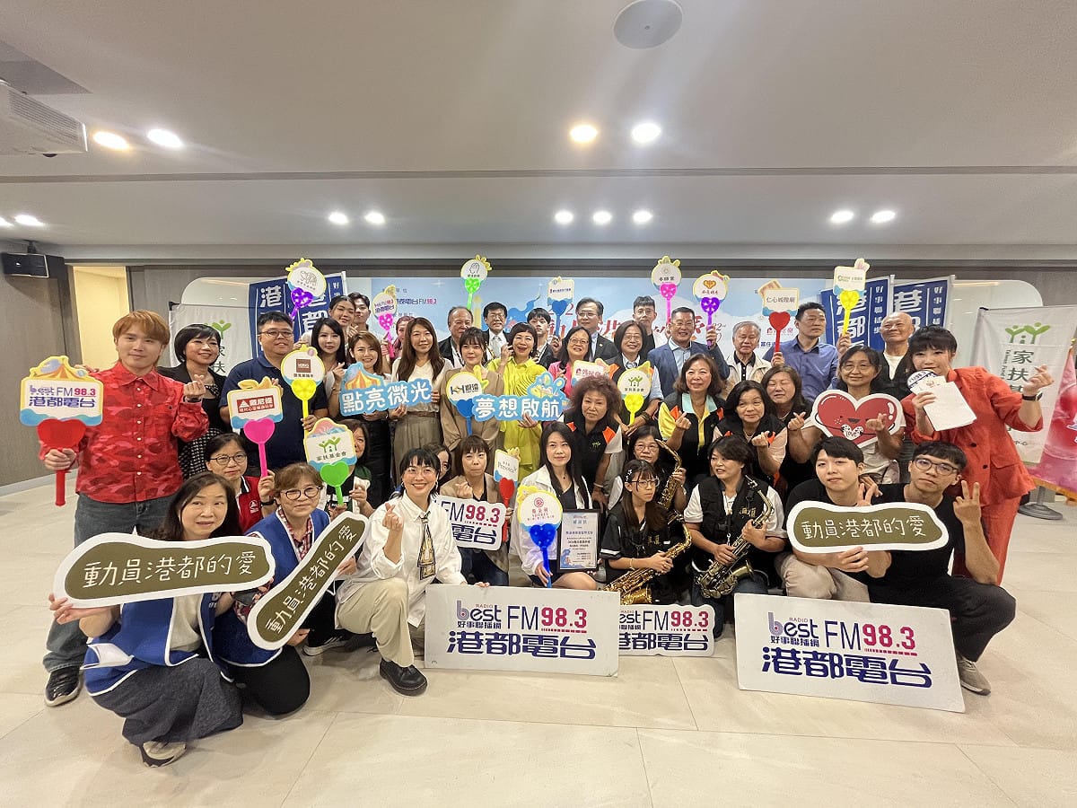 2026動員港都的愛第32年正式起跑。 圖：港都電台／提供