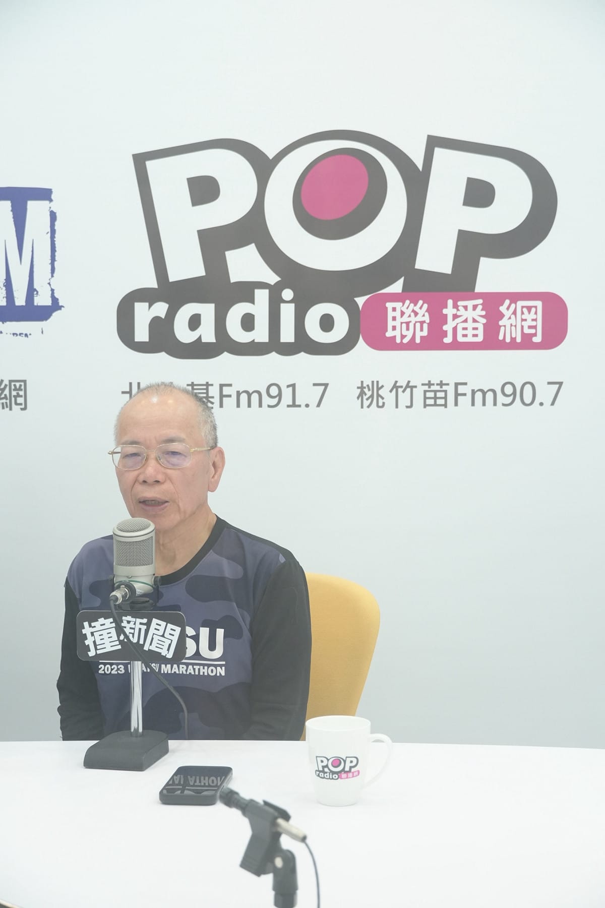 行政院前政務委員張景森今(16)日接受POP Radio《POP撞新聞》主持人黃暐瀚專訪時，再度表態支持遷建松山機場。 圖：《POP撞新聞》提供