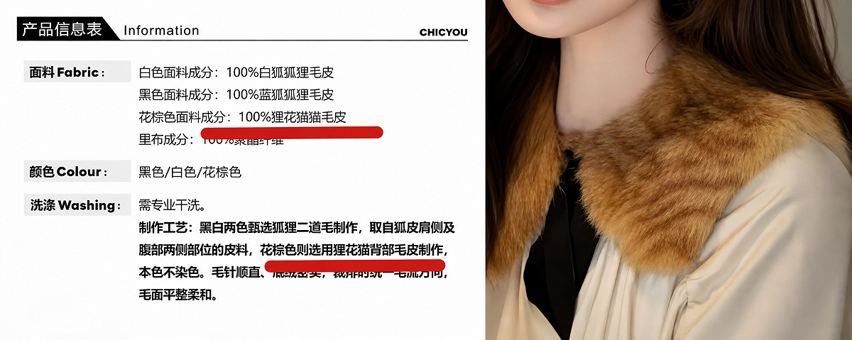 中國女裝品牌CHICYOU遭揭使用貓毛皮製作衣領，胡采蘋崩潰喊抵制，業者稱誤認狐狸毛並下架商品。 圖：翻攝自新浪網
