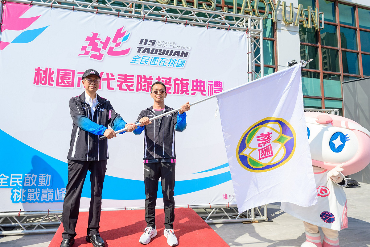 桃園市長張善政今（16）日出席「115年全民運動會桃園市代表隊授旗典禮」，由桃園市體育總會理事長葉俊毅代表接旗。 圖：桃園市政府提供