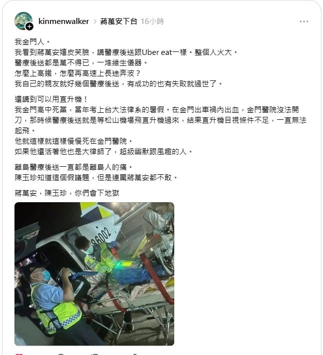 金門網友發文。 圖：截自Threads