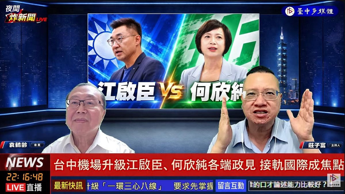 媒體人莊子富昨（16）晚間在直播節目《夜間炸新聞》中，呼籲台中市長候選人辯論納入英文問答或政策論述環節。 圖：莊子富/提供
