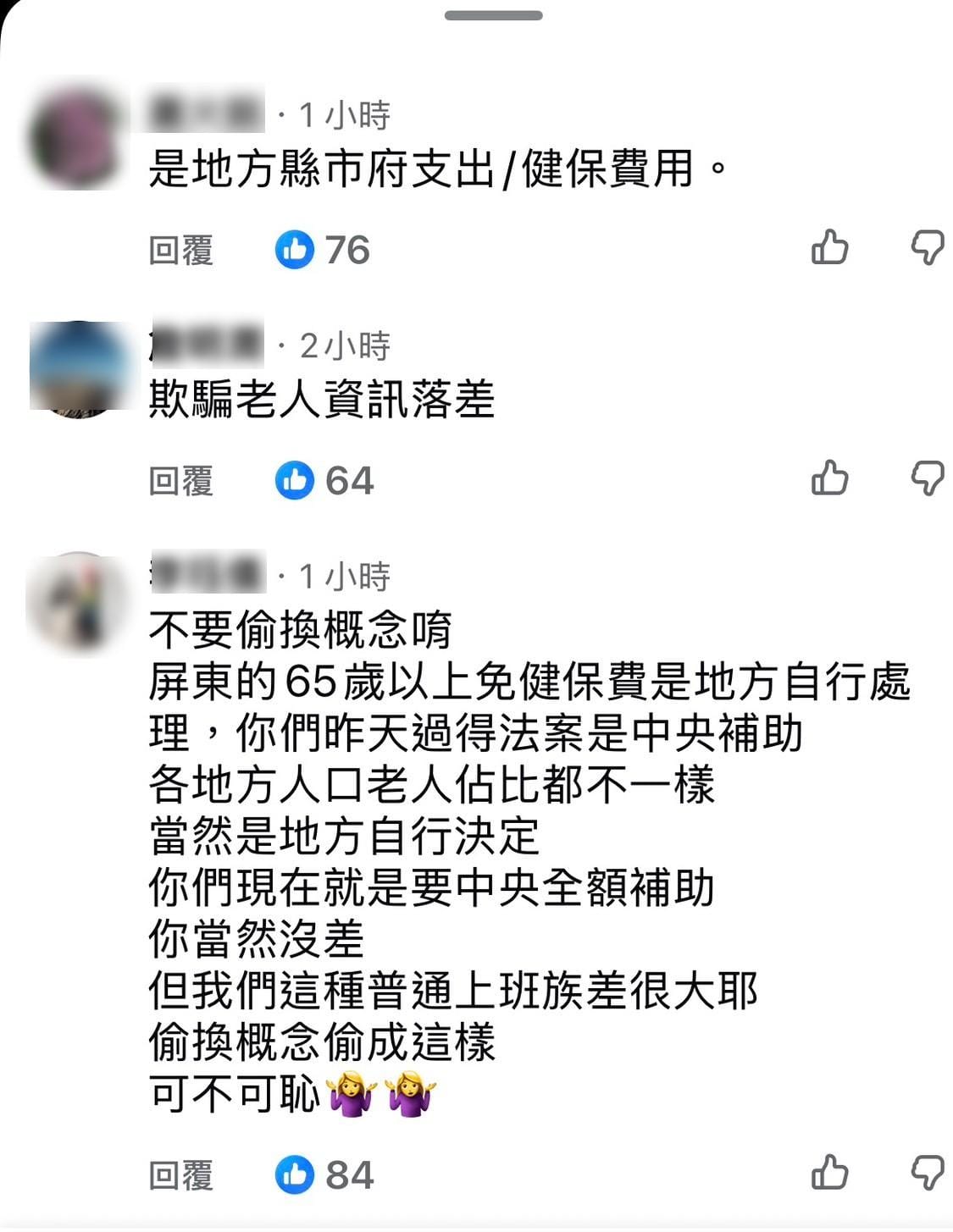 網友發文。 圖：截自網路