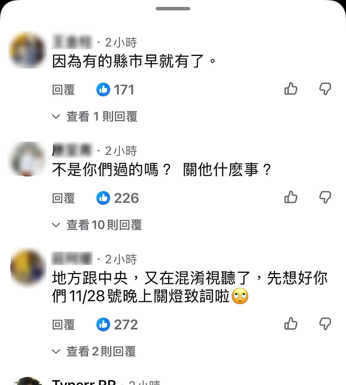 網友發文。 圖：截自網路