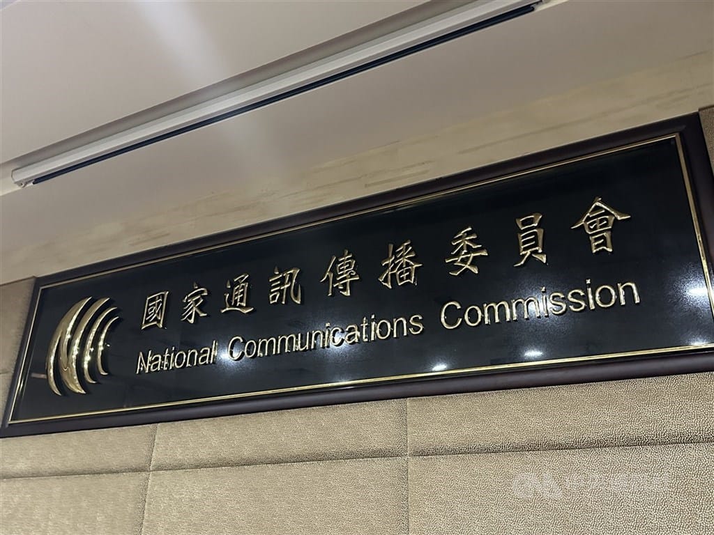 圖為國家通訊傳播委員會（NCC）外觀。 圖：（中央社檔案照片）