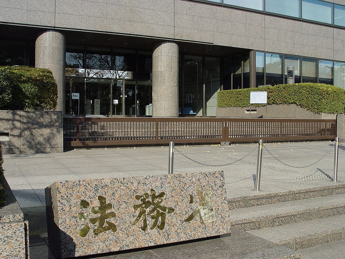 日本法務省 圖：取自維基百科　由 っ, CC BY-SA 3.0,