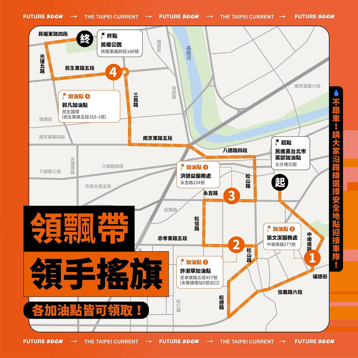 民進黨台北市長候選人沈伯洋「台北大洋流號」今（18）日啟動第二站，前進松山、信義區展開車隊掃街。 圖/沈伯洋團隊提供