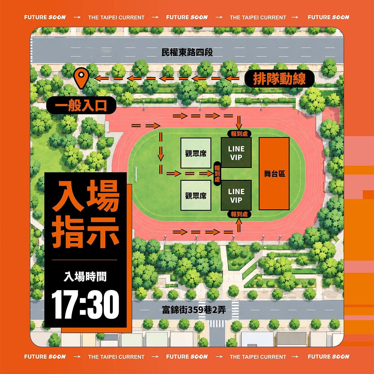 民進黨台北市長候選人沈伯洋「台北大洋流號」今（18）日啟動第二站，前進松山、信義區展開車隊掃街。 圖/沈伯洋團隊提供
