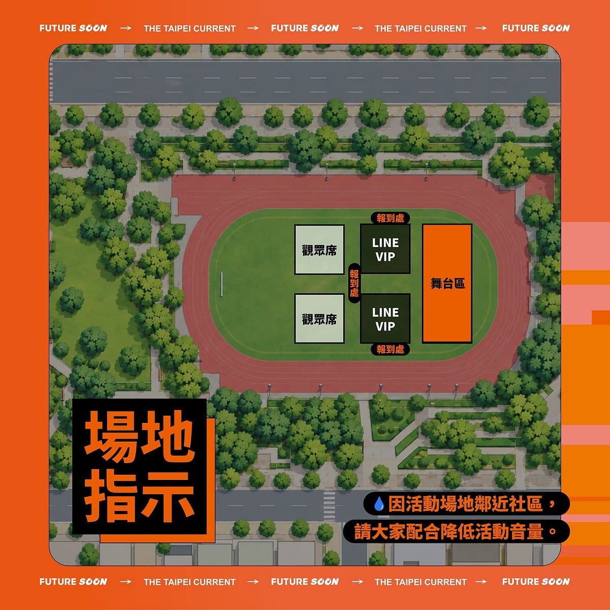 民進黨台北市長候選人沈伯洋「台北大洋流號」今（18）日啟動第二站，前進松山、信義區展開車隊掃街。 圖/沈伯洋團隊提供