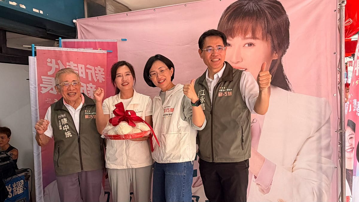 民進黨新北市長候選人蘇巧慧今日出席「蘇巧慧、張嘉玲員山後援會成立茶會」。 圖：張嘉玲辦公室提供