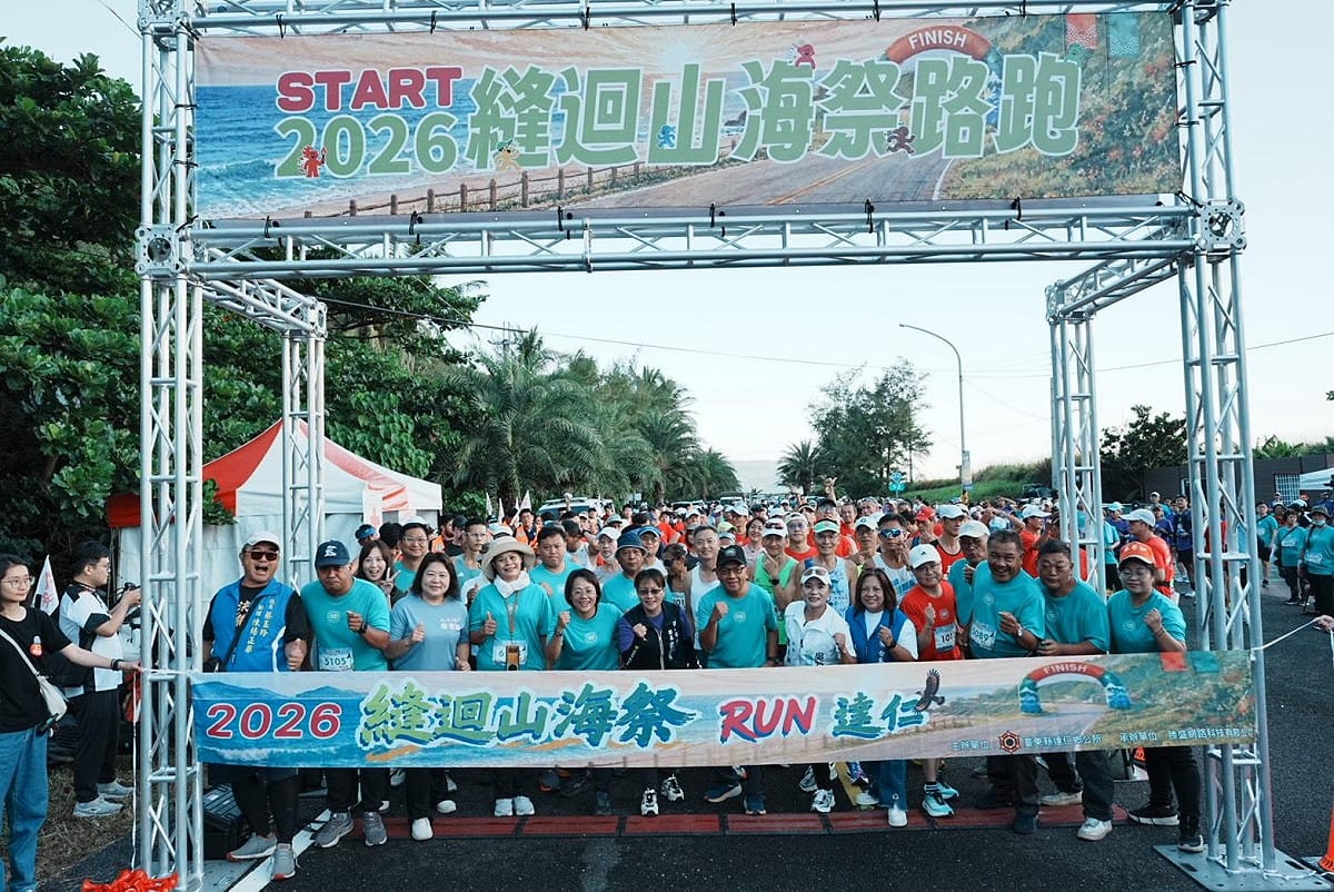 「115年縫迴山海祭路跑活動」在台東縣達仁鄉熱鬧登場，吸引來自全台各地近700名跑者報名參賽。 圖：台東縣達仁鄉公所／提供