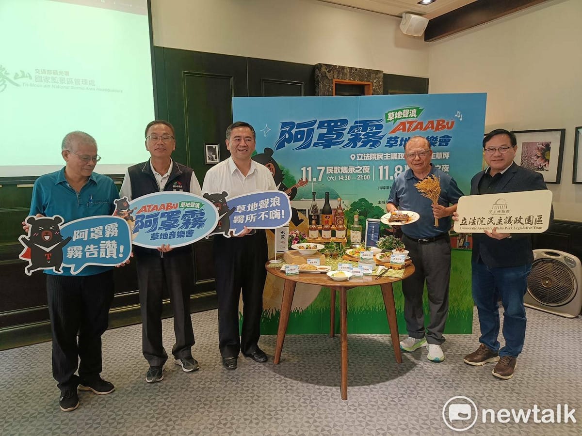 參山國家風景區管理處與台灣農創攜手合作，將於11月7日、8日在霧峰民主草坪推出「阿罩霧草地音樂會」。 圖：唐復年/攝