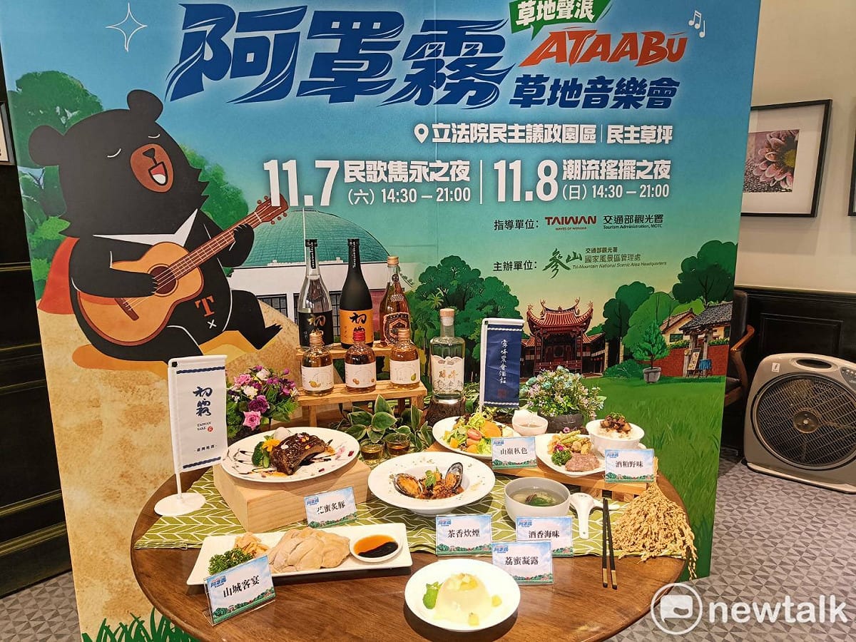 參山國家風景區管理處與台灣農創攜手合作，將於11月7日、8日在霧峰民主草坪推出「阿罩霧草地音樂會」。 圖：唐復年/攝