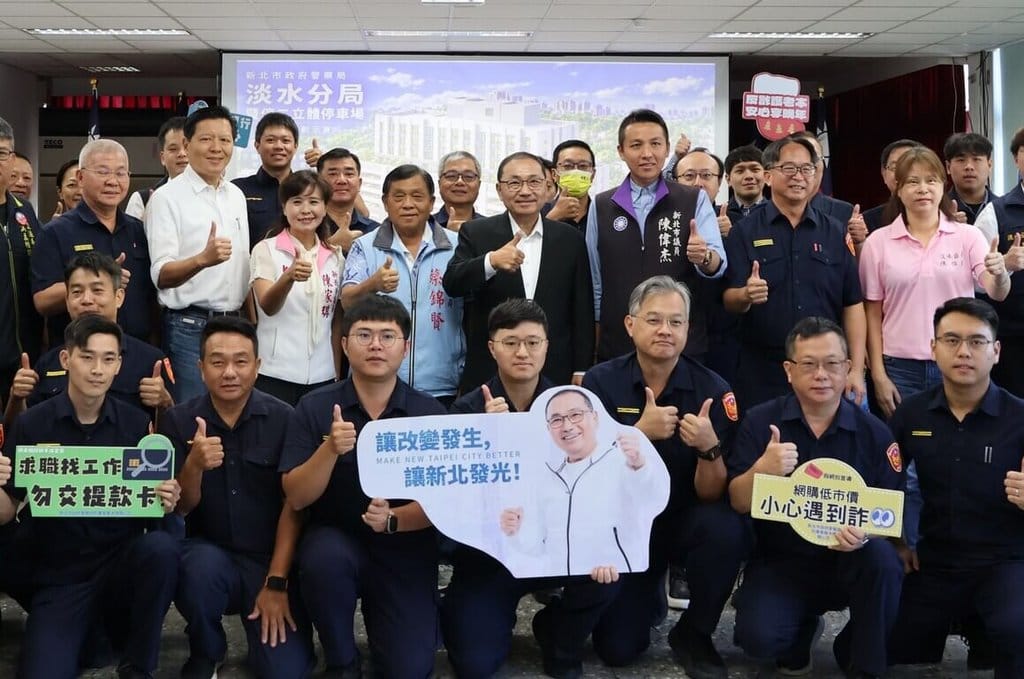 新北市長侯友宜（2排右4）19日宣布淡水分局將遷沙崙路與淡海路口，守護治安及淡江大橋安全。（市府提供）中央社記者王鴻國傳真　115年10月19日