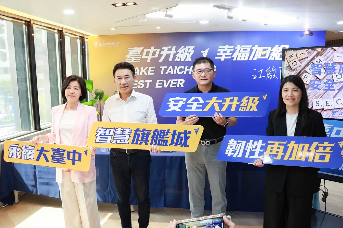 江啟臣發表「智慧安全網」政見，強調滿分城市的首要條件就是「安全」。 圖：江啟臣競辦/提供