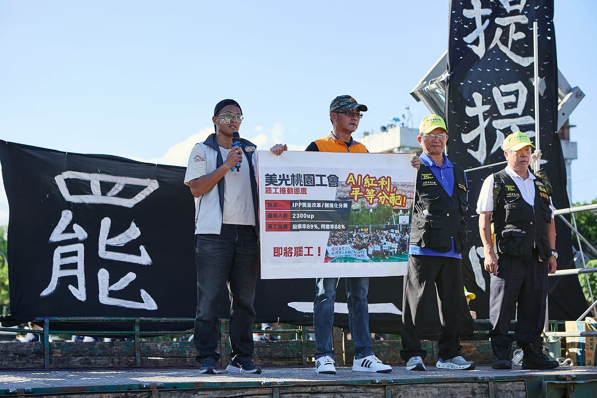 美光桃園工會22日將啟動聲援式罷工。 圖：桃園市產業總工會 提供
