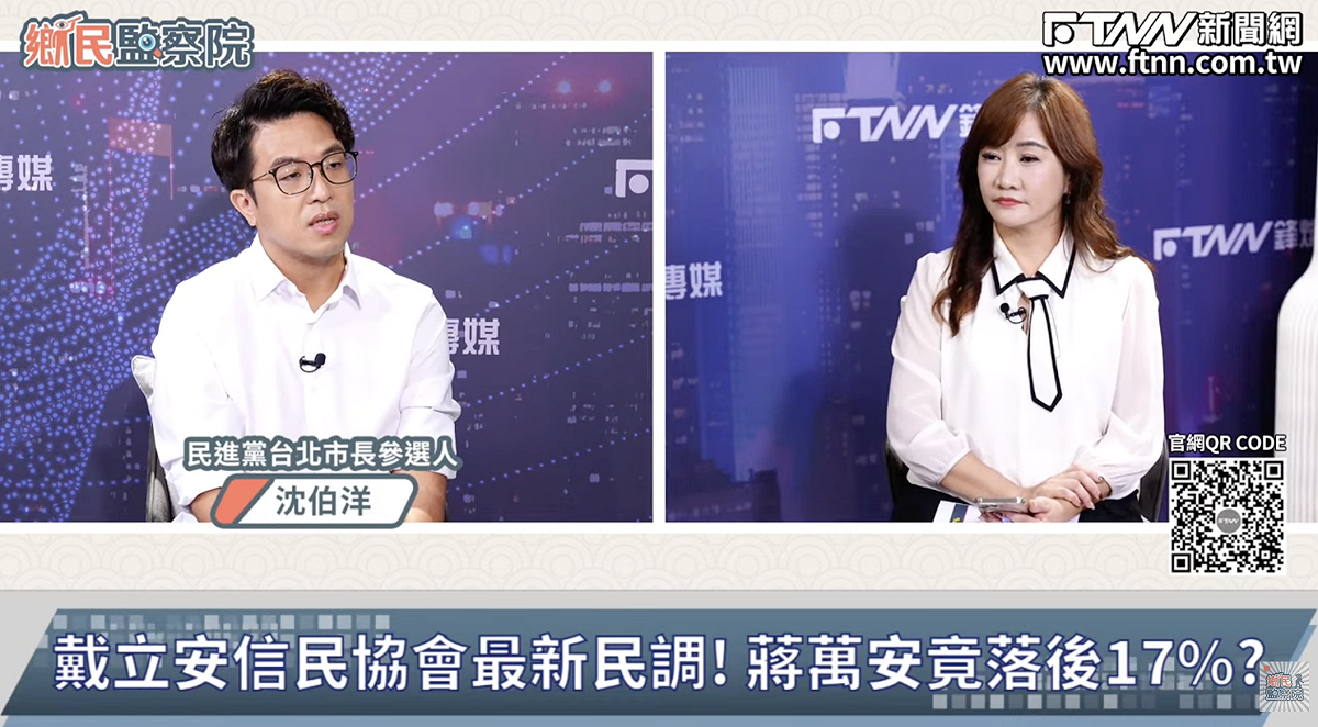 沈伯洋說，重要的是預估得票率的分析。 圖：FTNN鋒燦傳媒授權