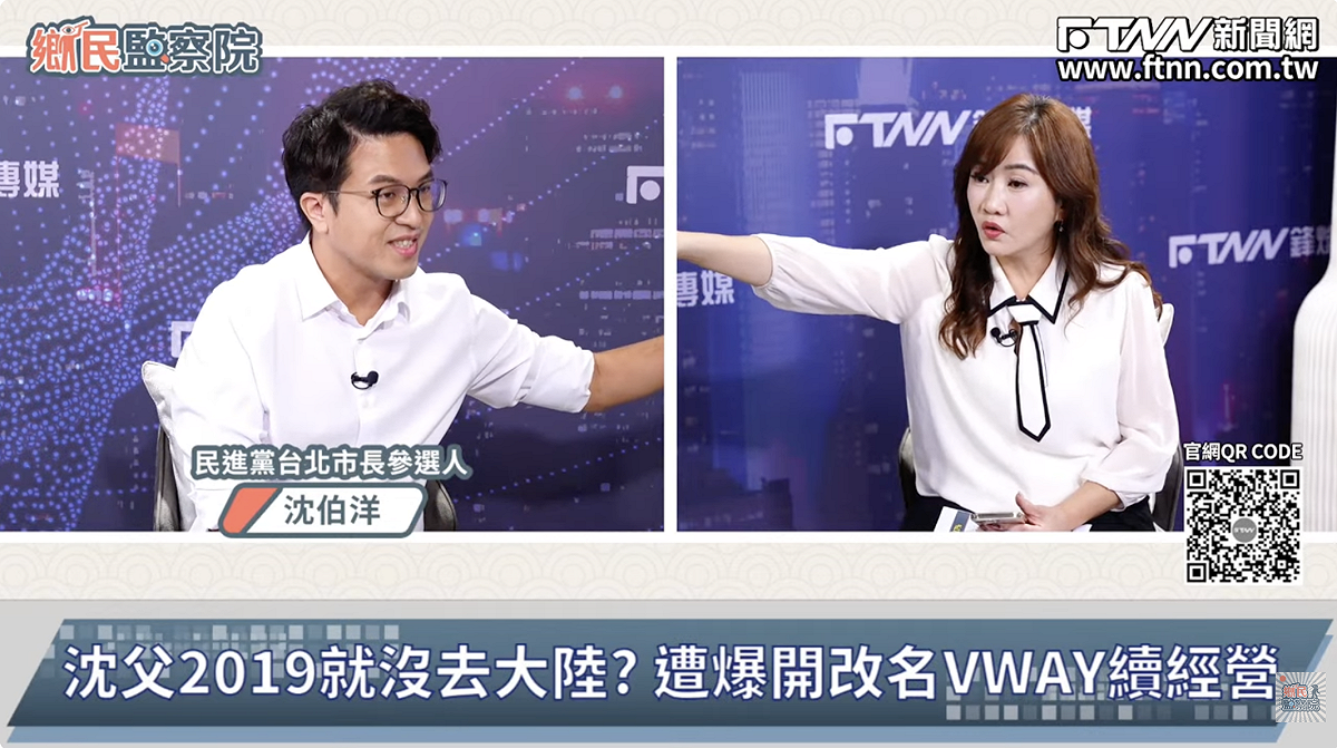 沈伯洋批評香港抹黑。 圖：FTNN鋒燦傳媒授權