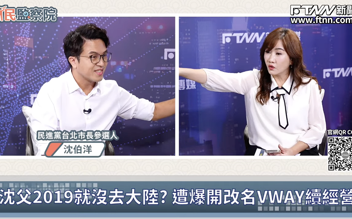 王淺秋追問父親有沒有賺紅錢 沈伯洋否認：全部都香港放的消息