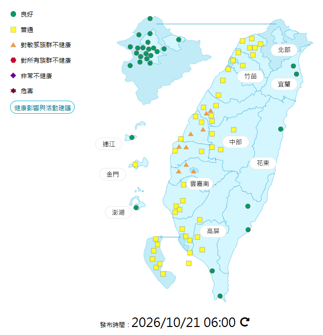 環境部公布各地空氣品質概況。 圖：環境部提供
