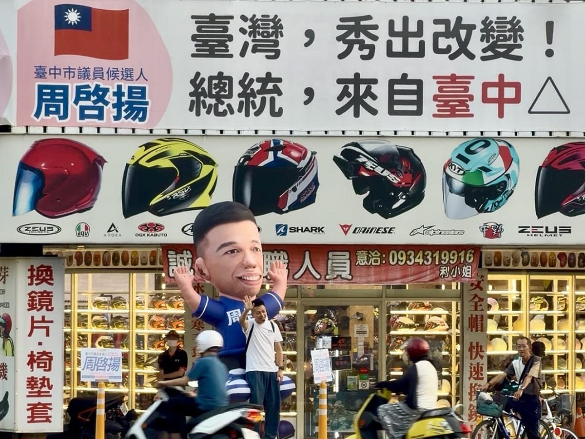周啓揚掛出支持盧秀燕選總統的看板。  圖：周啓揚/提供