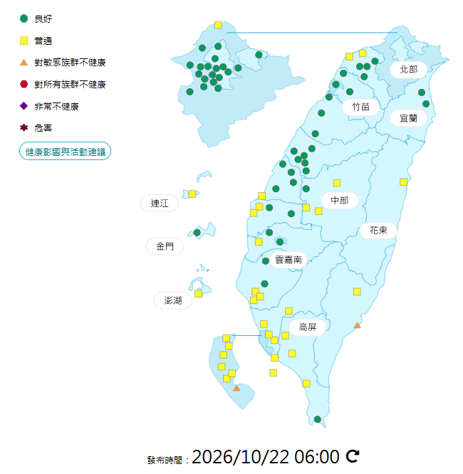 環境部公布各地空氣品質概況。 圖：環境部提供