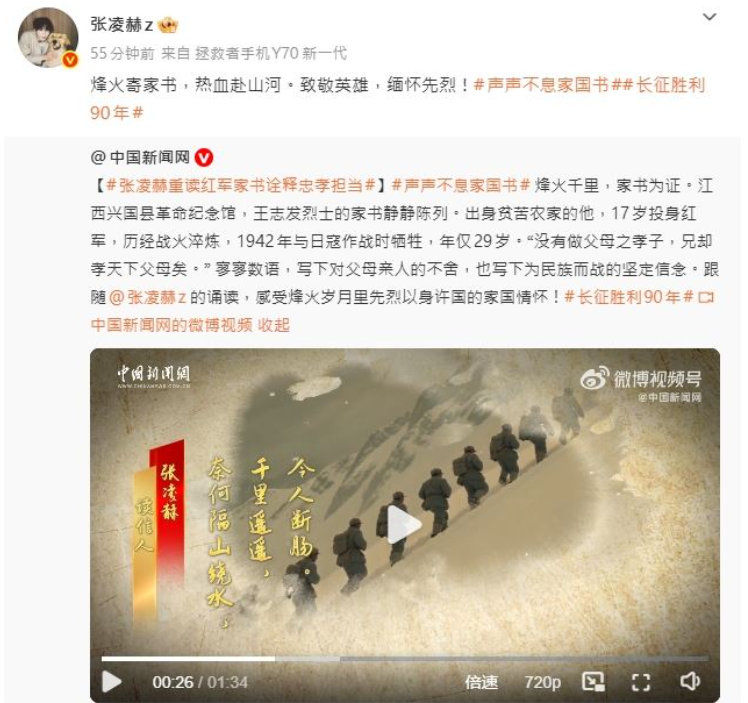 張凌赫今(22)日在社群平台首度發聲，其中一句「奈何隔山繞水，千里遙遙，令人斷腸」，讓外界聯想到他對這次無法來台的心情。 圖：翻攝自張凌赫微博