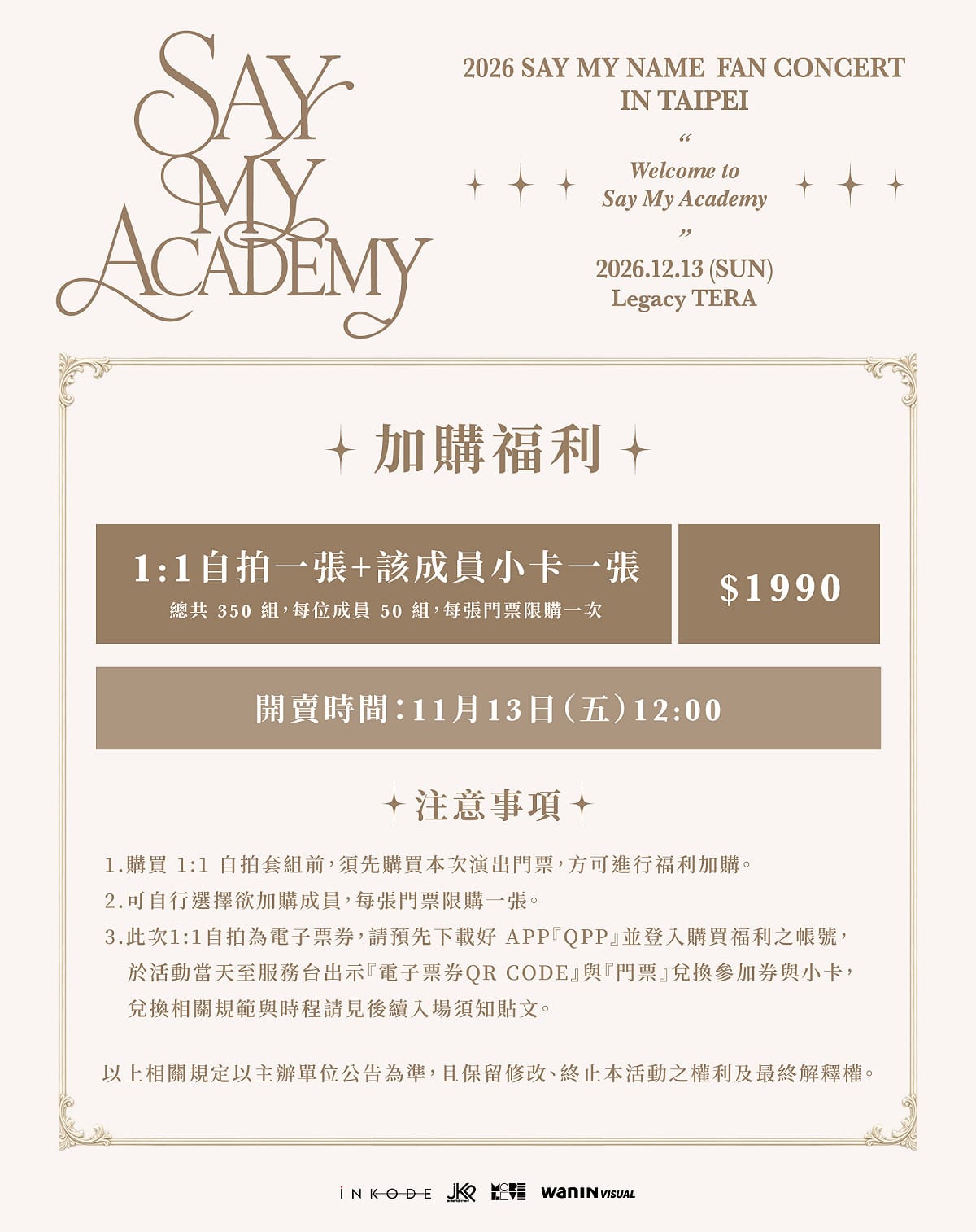 《2026 SAY MY NAME 2nd Anniversary Fan Concert「SAY MY ACADEMY」IN TAIPEI》加購福利。 圖：網銀國際影視／提供
